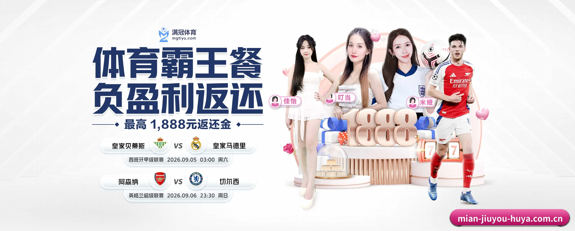九游体育 APP 界面